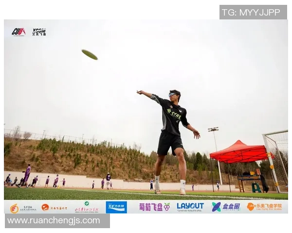 深圳飞盘队与北京飞盘队赛后复盘分析灵活性对抗的精彩瞬间 深圳飞盘队与北京飞盘队赛后复盘分析灵活性对抗的精彩瞬间