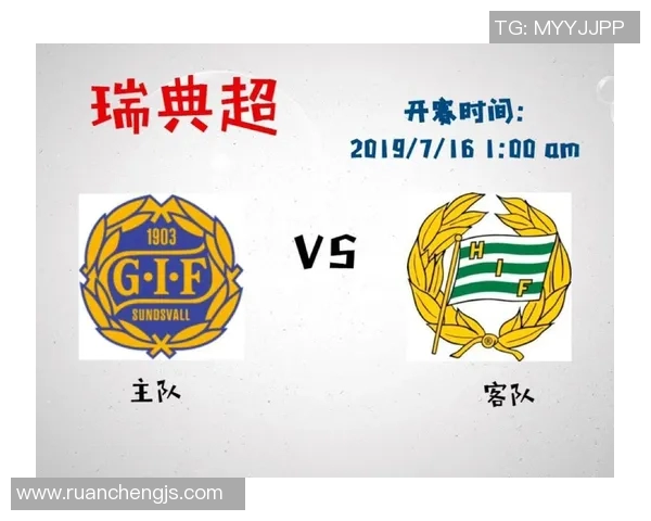 哈马比与松兹瓦尔比赛分析及比分推荐策略详解 哈马比与松兹瓦尔比赛分析及比分推荐策略详解