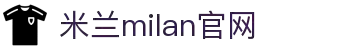 米兰·(milan)中国官方网站